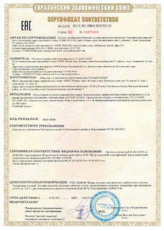 Сертификат на мостовые краны Атлант Кран