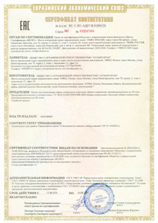 Сертификат на консольные краны Атлант Кран